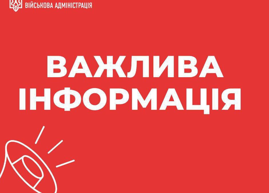 Негайна евакуація жителів Херсонщини!