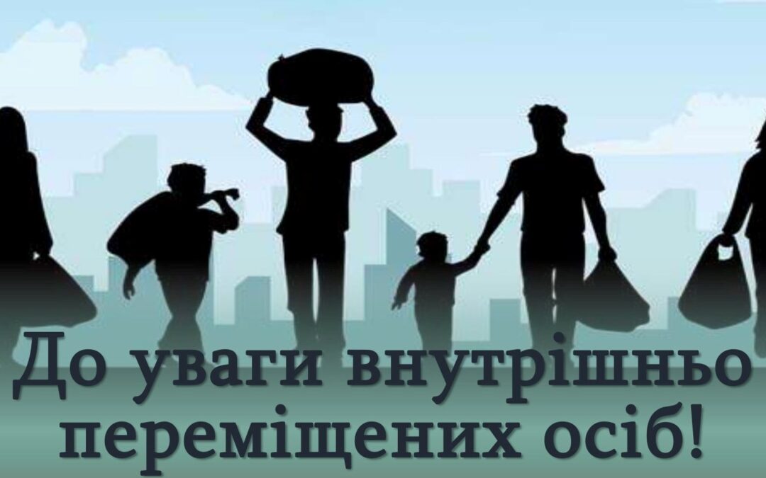 На Херсонщині створено першу раду внутрішньо переміщених осіб