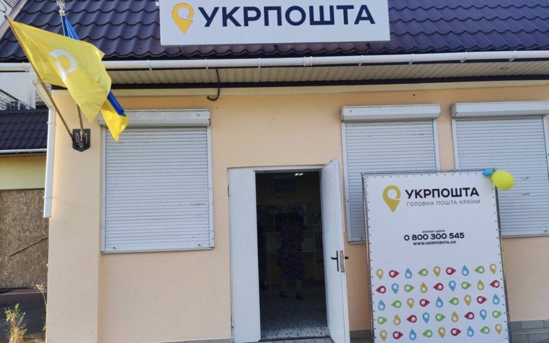 У Херсоні працюють 9 відділень “Укрпошти”