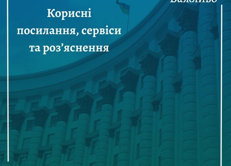 Отримати соціальні послуги можна через онлайн-ресурси