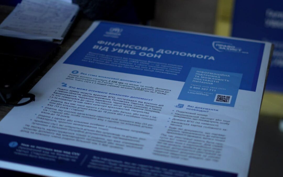 ООН запровадили додаткові виплати у межах багатоцільової грошової допомоги задля підготовки до зимового періоду