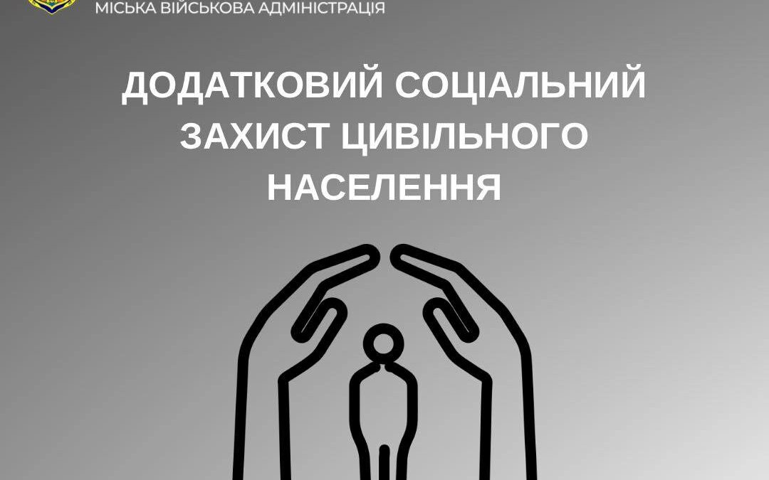 Кожен житель Херсонської громади, який отримав травми внаслідок збройної агресії рф, а також родичі загиблих мають право на отримання одноразової грошової допомоги