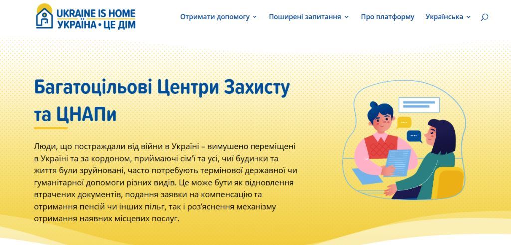 З’явилась онлайн-платформа для внутрішньо переміщених осіб та українських шукачів притулку за кордоном