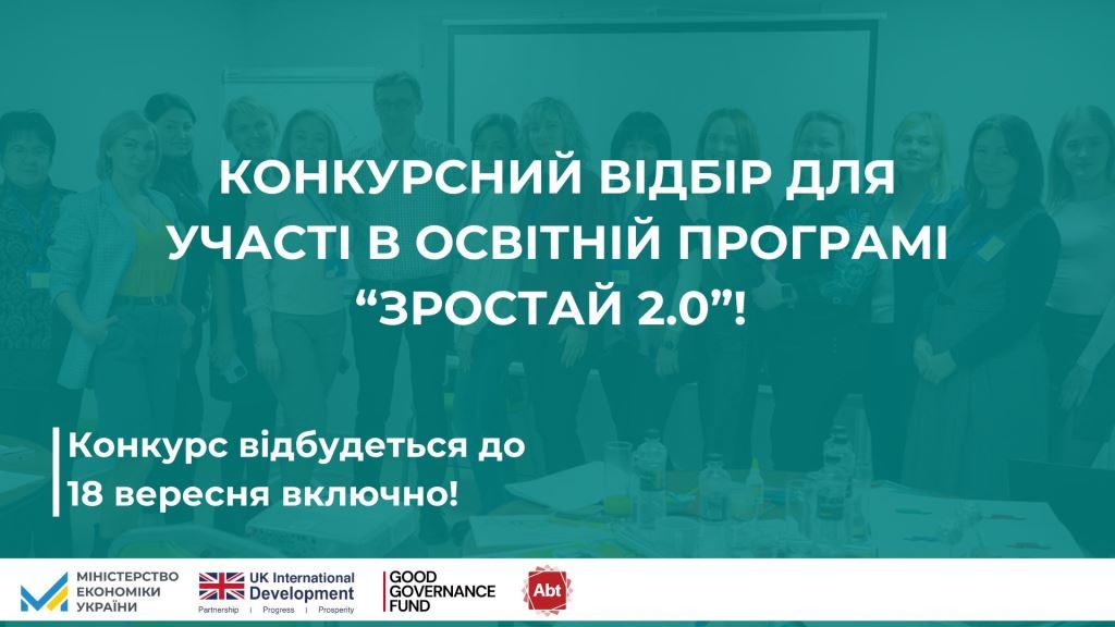 Жінок-підприємиць запрошують взяти участь у безоплатній освітній програмі