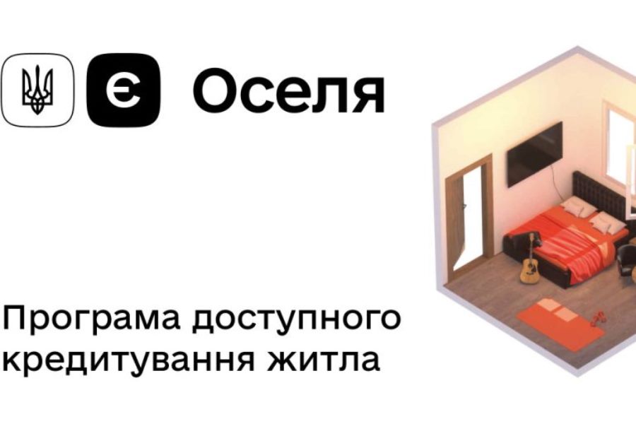 Кабмін вніс зміни у програму «єОселя» для Херсонської та ще 4 областей України