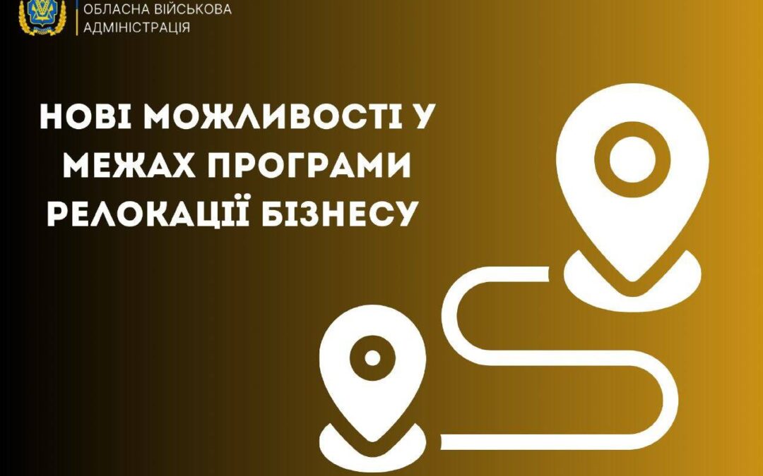 Підприємці з Херсонщини можуть релокувати виробництва до Кривого Рогу