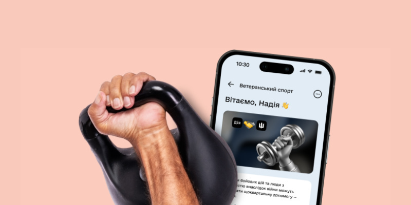 Як подати заявку на участь у програмі “Ветеранський спорт”