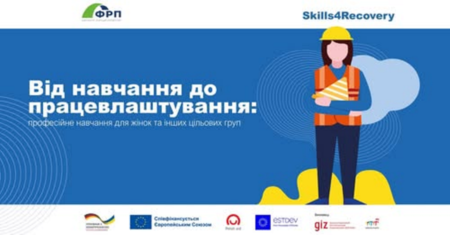 Фонд розвитку підприємництва впроваджує Програму «Від навчання до працевлаштування: професійне навчання для жінок та інших цільових груп»