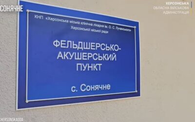 Завдяки польським партнерам жителі Сонячного та Петрівки можуть отримувати якісну медичну допомогу