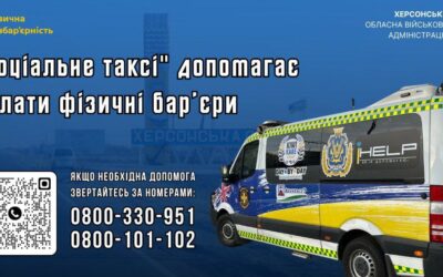 “Соціальне таксі” допомагає сотням мешканців Херсонщини долати фізичні бар’єри