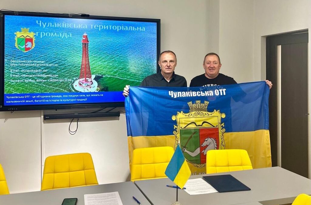 Чулаківська та Косівська громади об’єднали зусилля у межах проєкту «Пліч-о-пліч»