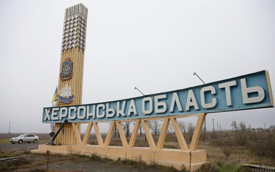 Херсонщина долучилась до першого форуму прифронтових міст і громад