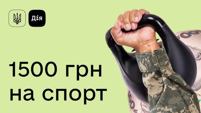 Мінветеранів спільно з Мінцифрою відкрили IV етап подачі заяв на програму «Ветеранський спорт»