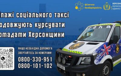 Екіпажі соціального таксі продовжують курсувати громадами Херсонщини