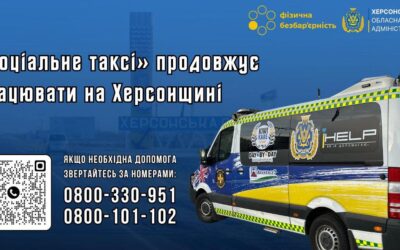 «Соціальне таксі» продовжує працювати на Херсонщині