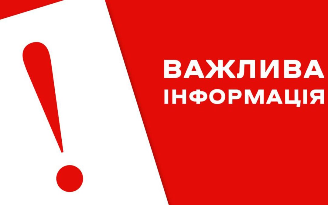 Податкова інформація для власників нерухомого майна на території Херсонської громади