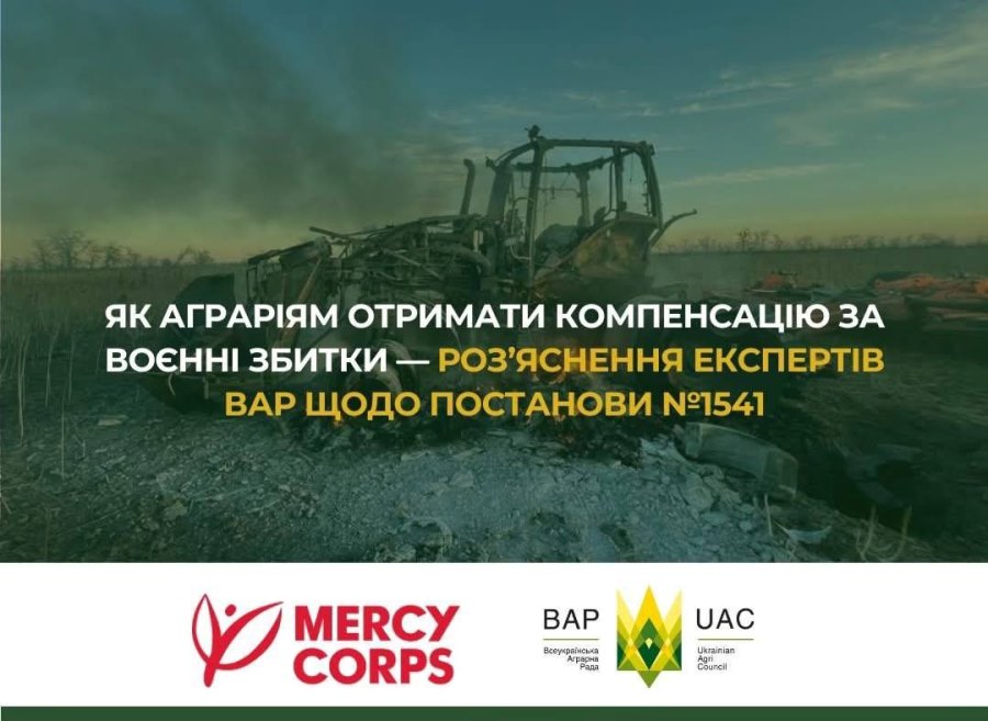 Компенсація воєнних збитків для аграріїв: важливо знати