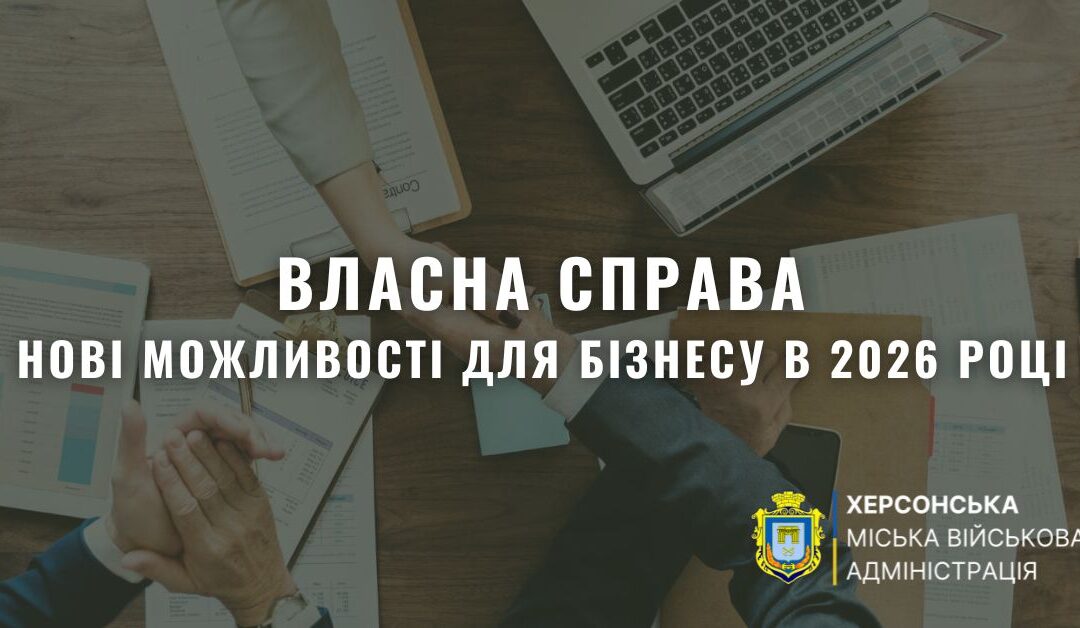 Держава збільшила розміри грантів за програмою «Власна справа»