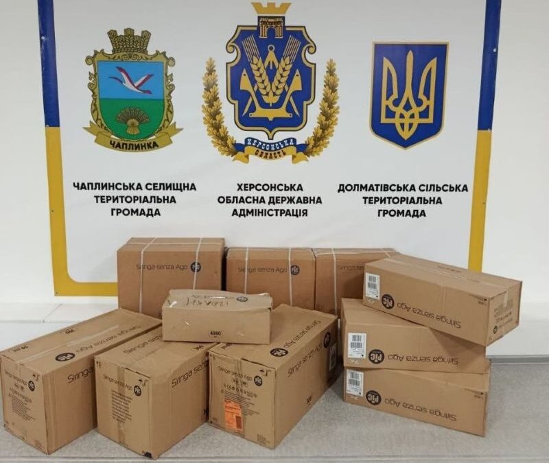 Чаплинська та Долматівська громади отримали партію медичних товарів