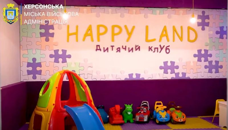 У Херсоні відкрився дитячий розважальний простір Happyland