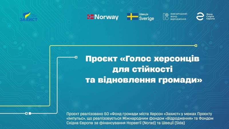 Відбулася презентація Плану дій зі стійкості та відновлення Херсонської громади