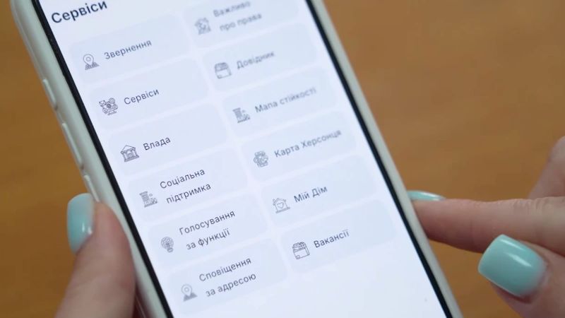 Записатись до Херсонського ЦНАП можна через застосунок