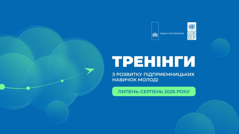 Молодь Херсонщини запрошують на тренінг із розвитку підприємницьких навичок
