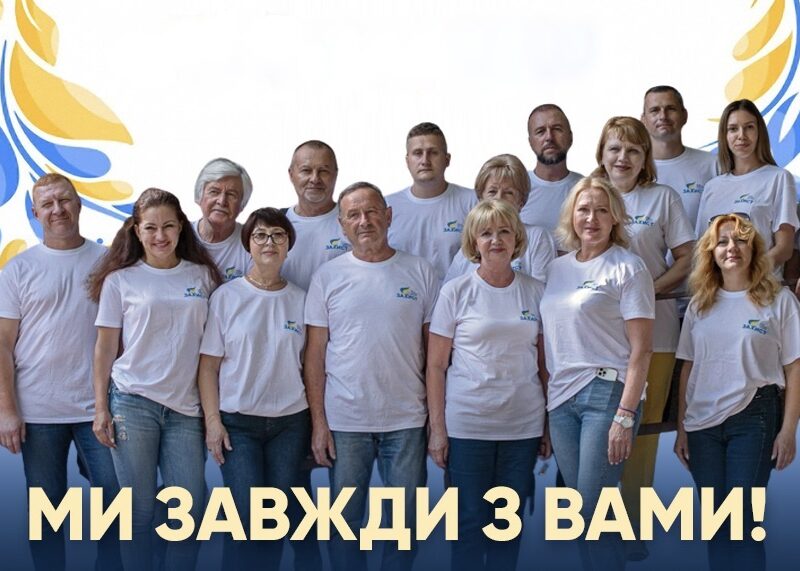 Відстань не роз’єднує серця.